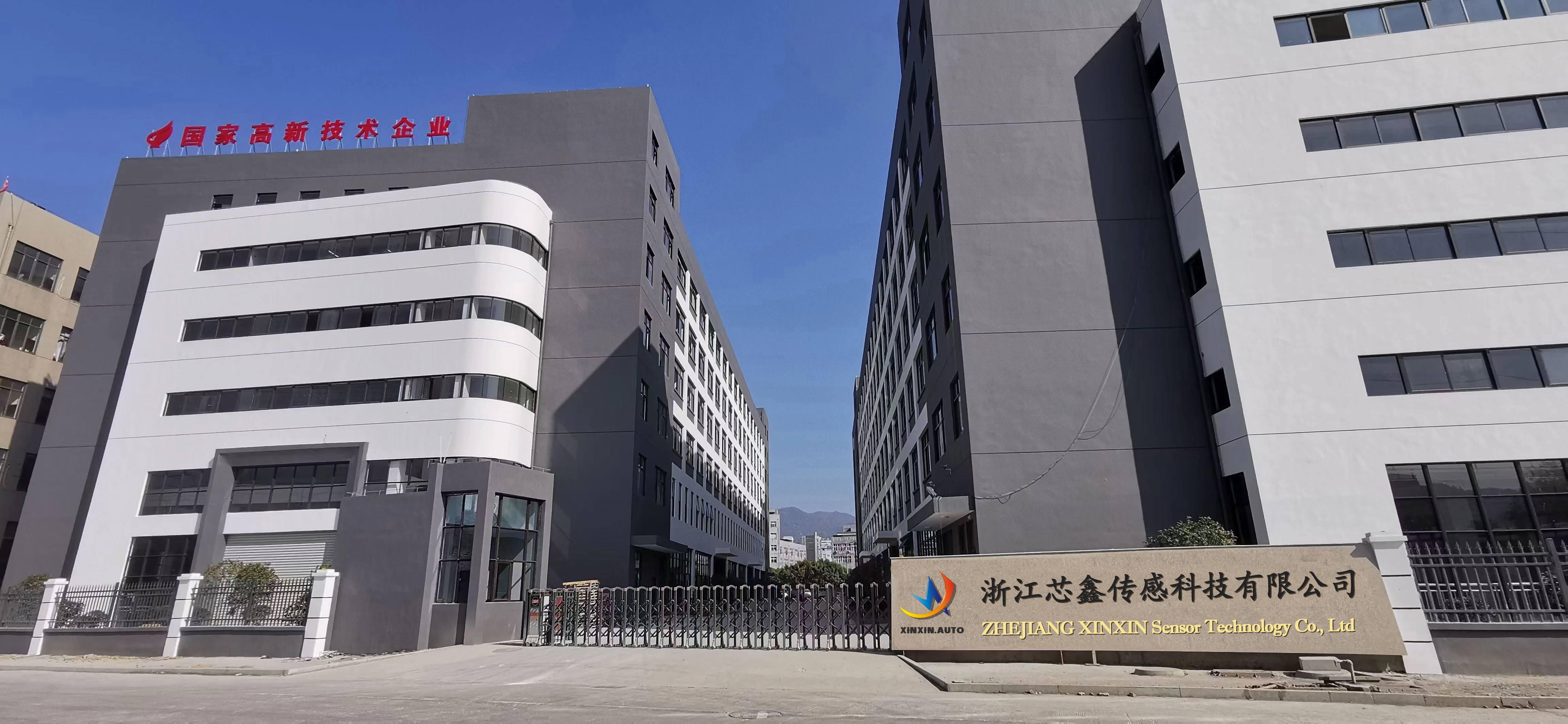 芯鑫传感工厂外观 - Xinxin Sensor Factory Overview