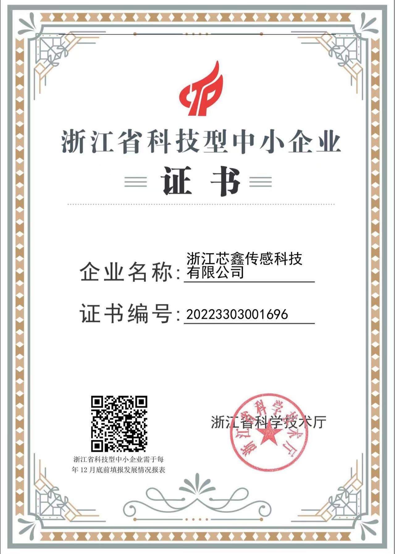 专利证书